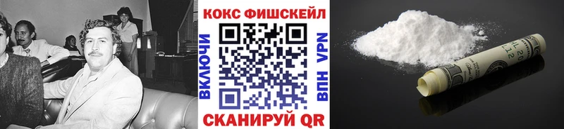КОКАИН Fish Scale Тюмень