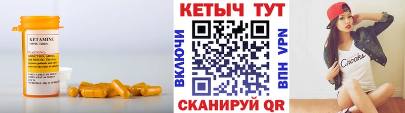 КЕТАМИН VHQ  Тюмень 